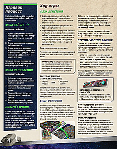 Board Game - Cosmic Cities